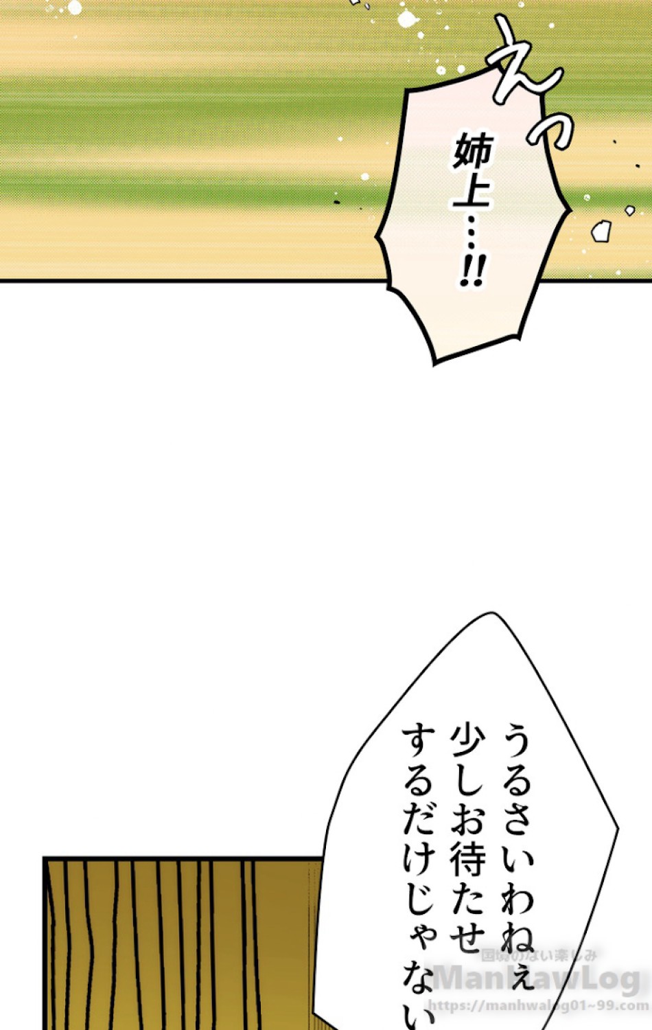 ある継母のメルヘン 第36話 - Trang 67