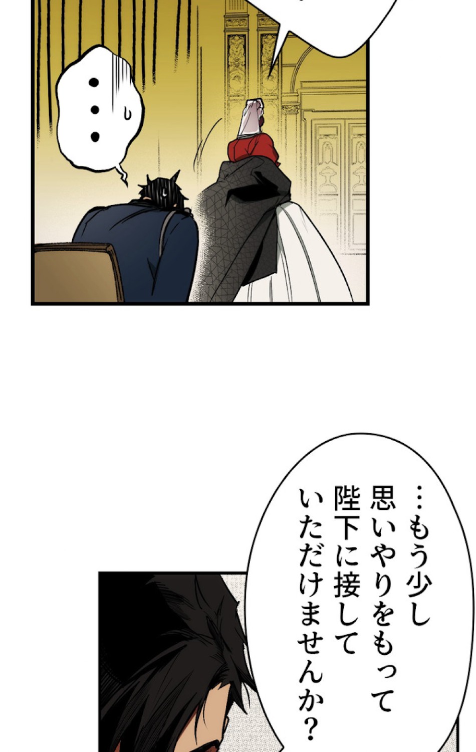 ある継母のメルヘン 第36話 - Trang 68