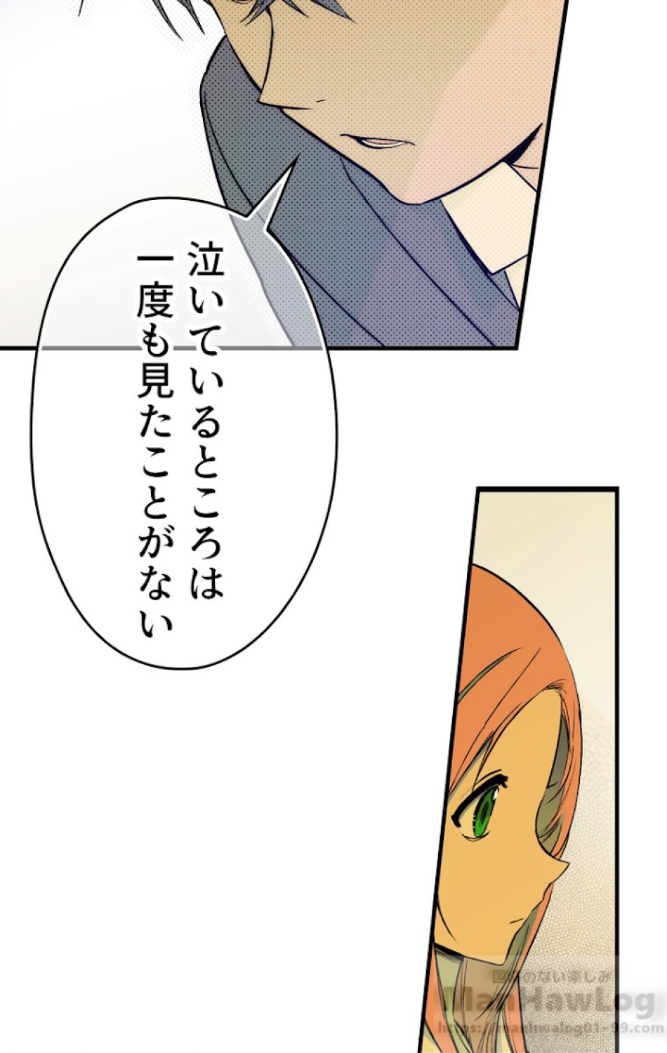 ある継母のメルヘン 第36話 - Trang 7