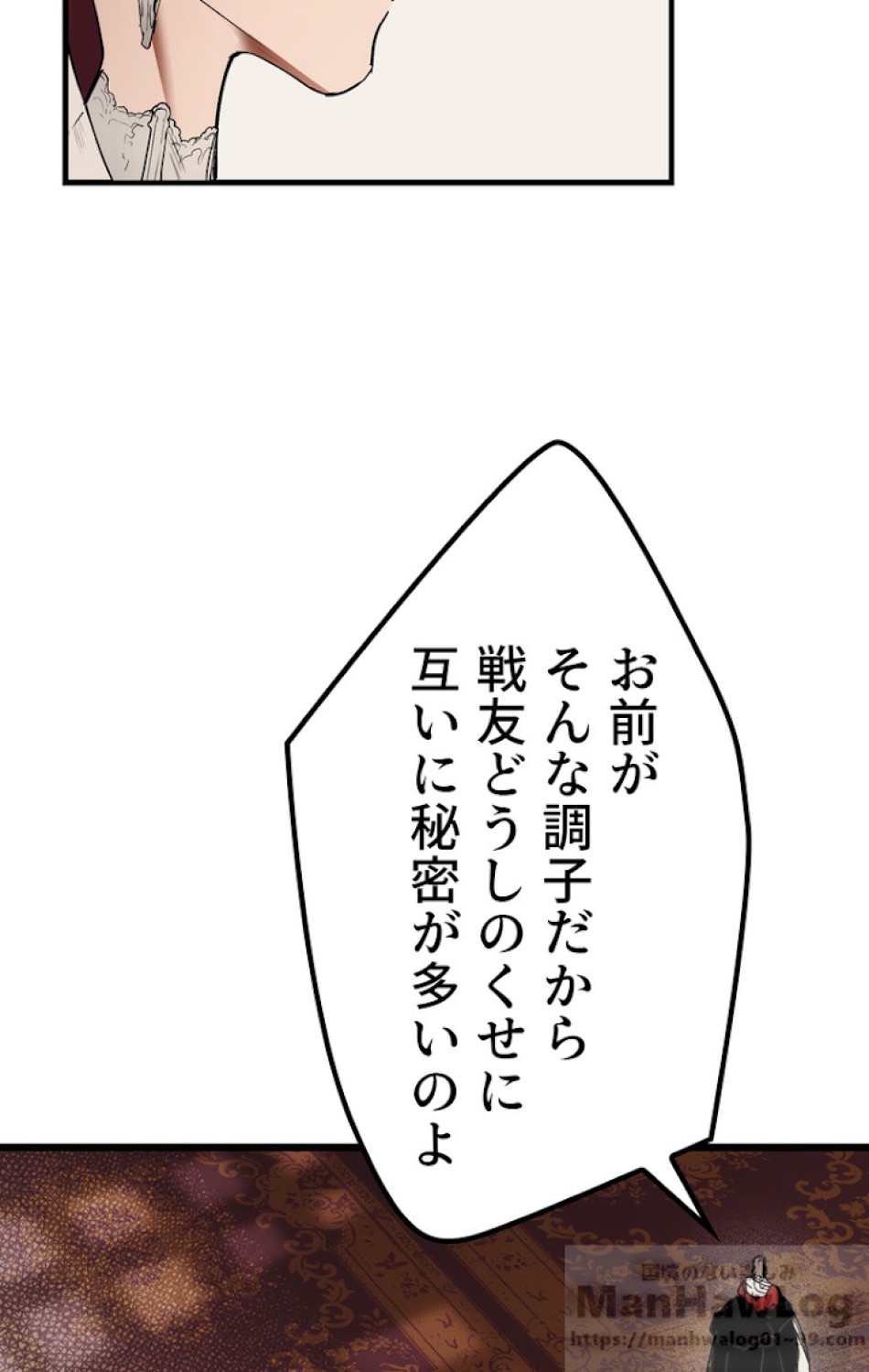 ある継母のメルヘン 第36話 - Trang 70