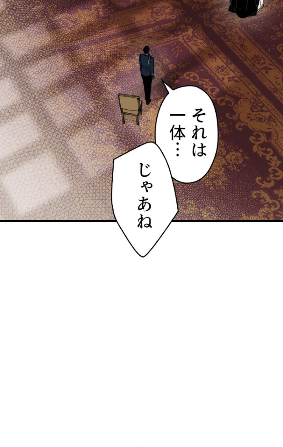 ある継母のメルヘン 第36話 - Trang 71