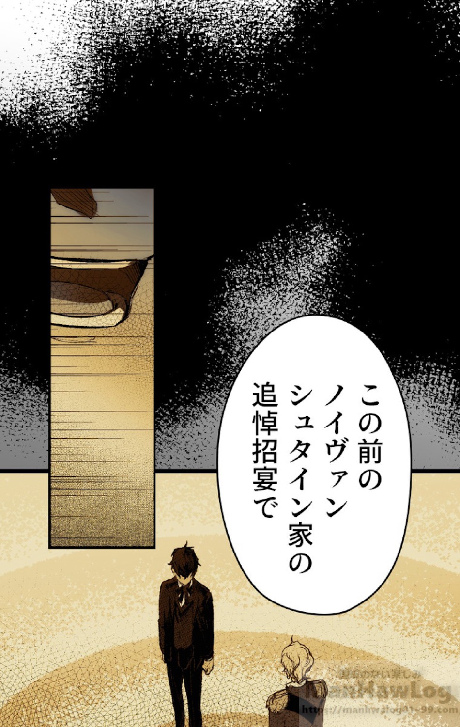 ある継母のメルヘン 第36話 - Trang 73