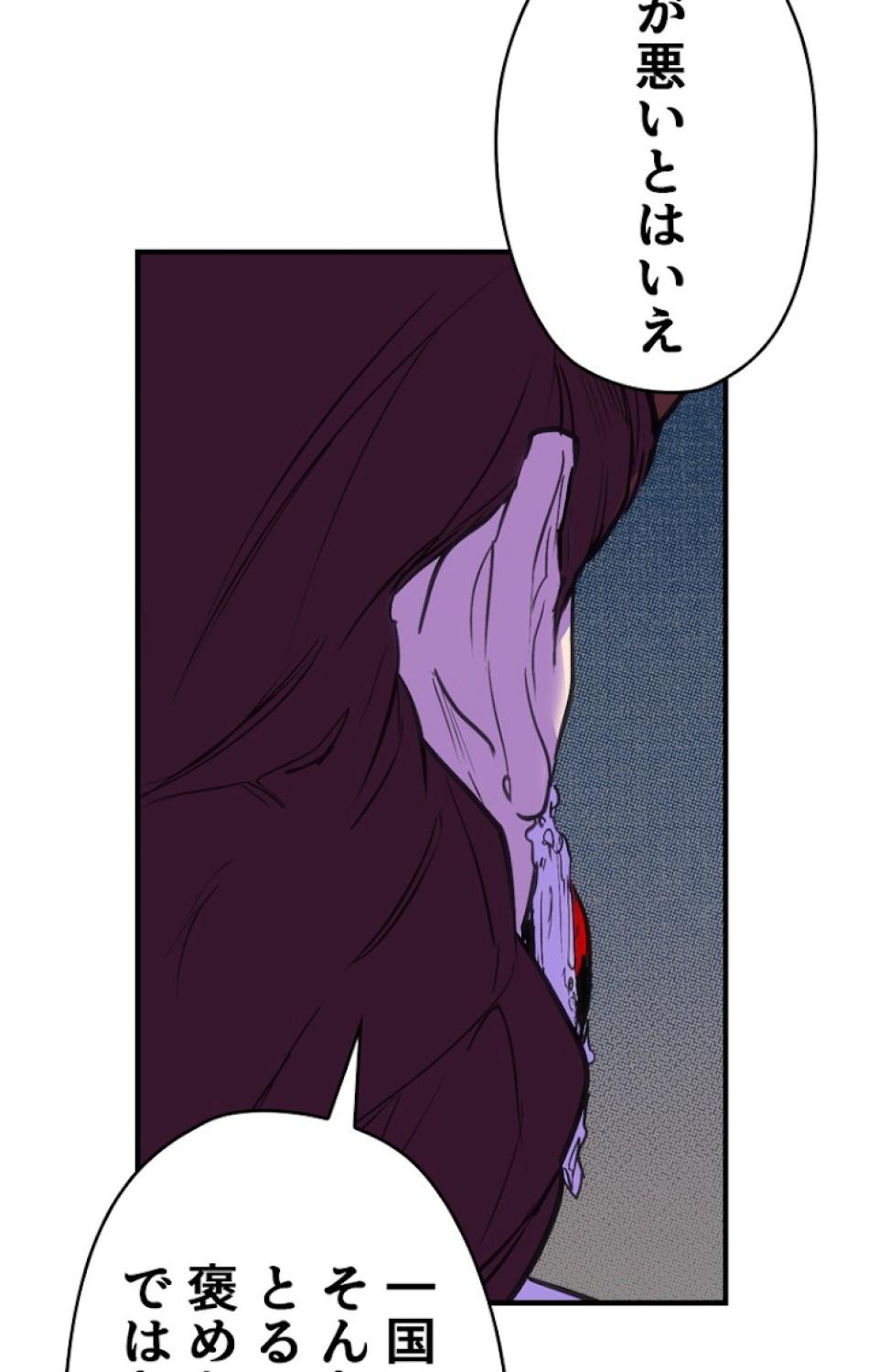 ある継母のメルヘン 第36話 - Trang 75