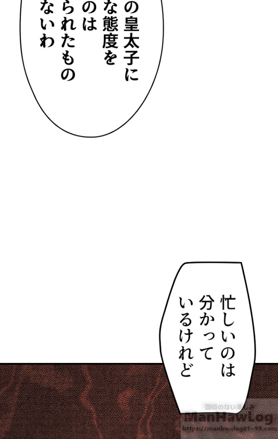ある継母のメルヘン 第36話 - Trang 76