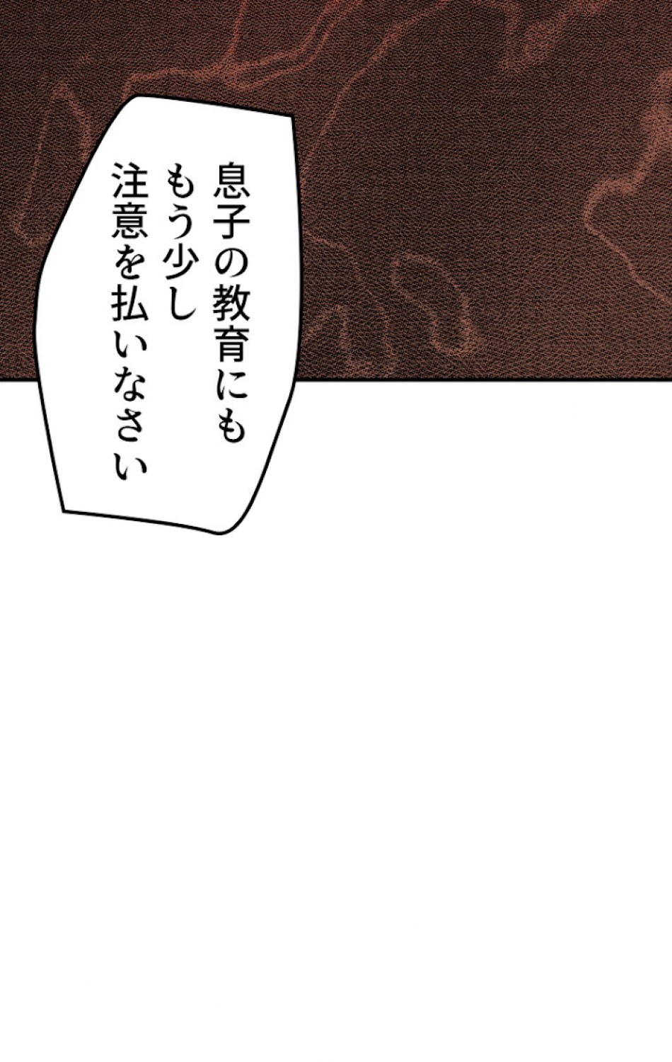 ある継母のメルヘン 第36話 - Trang 77