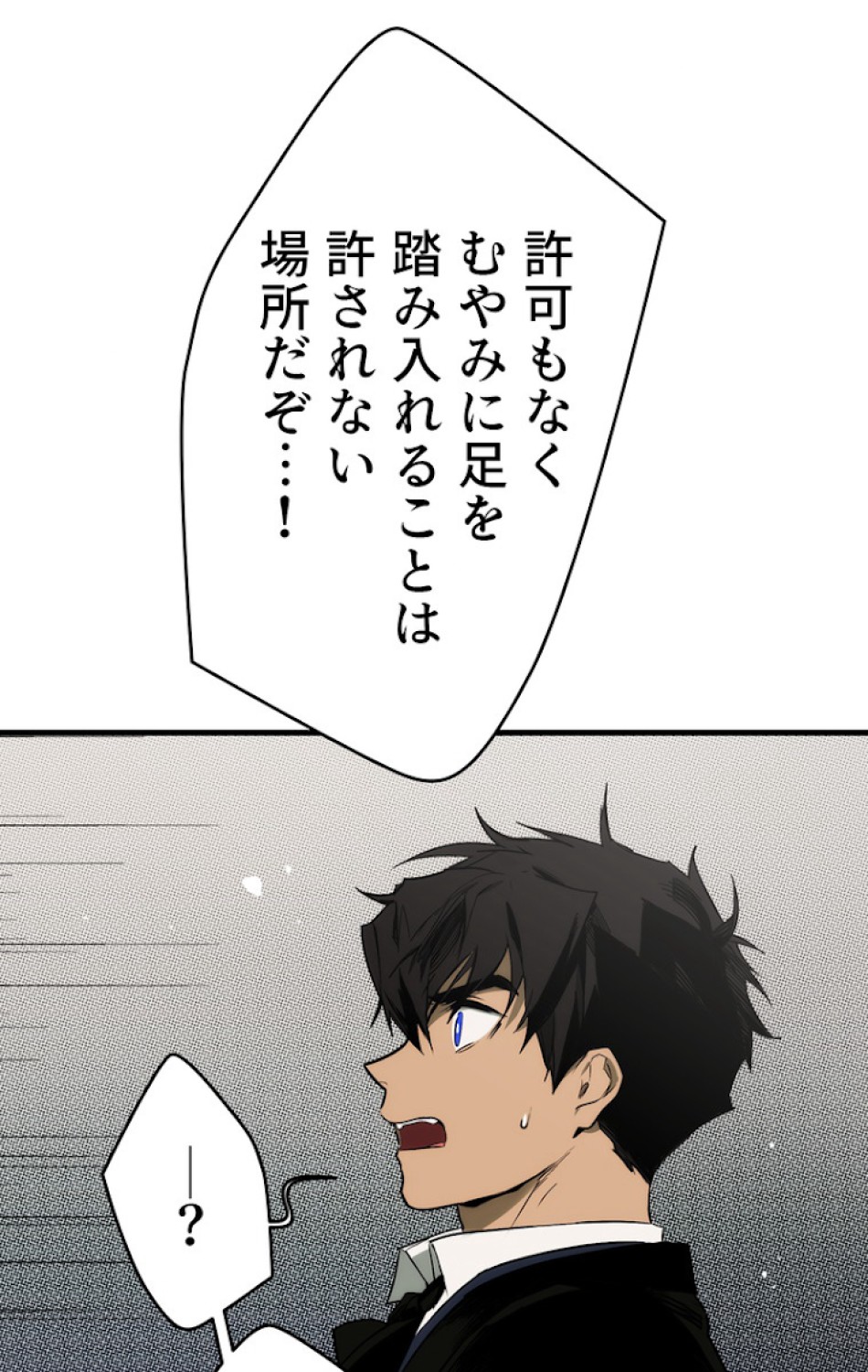 ある継母のメルヘン 第36話 - Trang 84