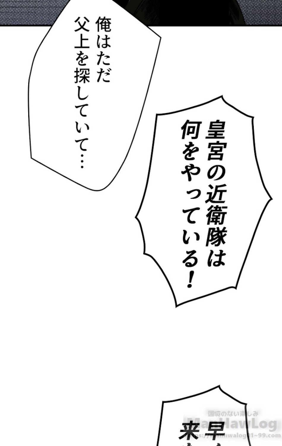 ある継母のメルヘン 第36話 - Trang 85