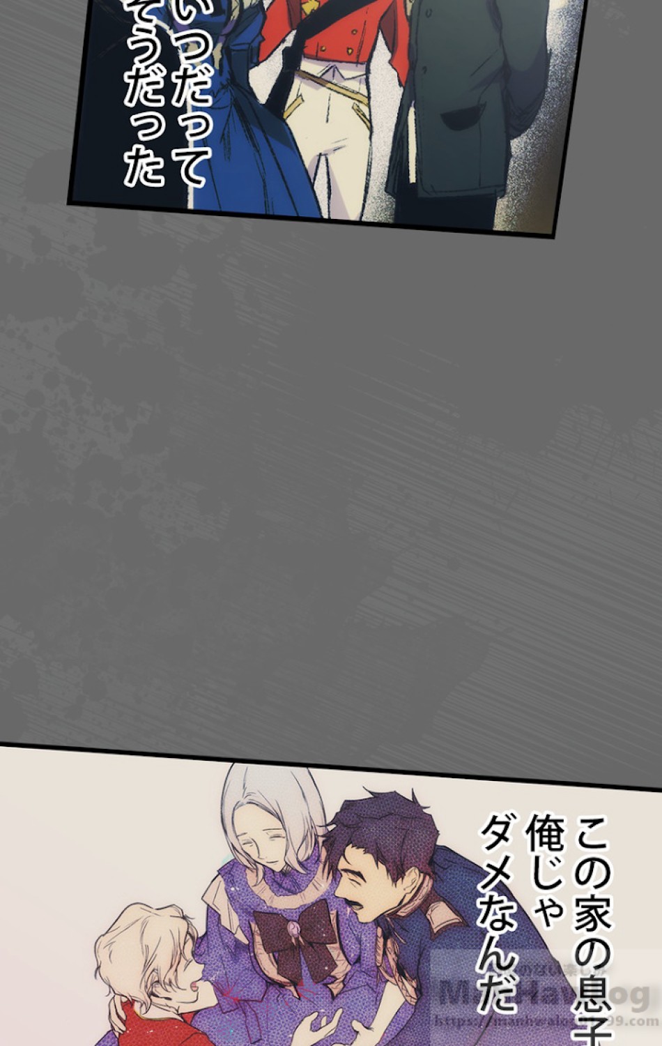 ある継母のメルヘン 第36話 - Trang 91