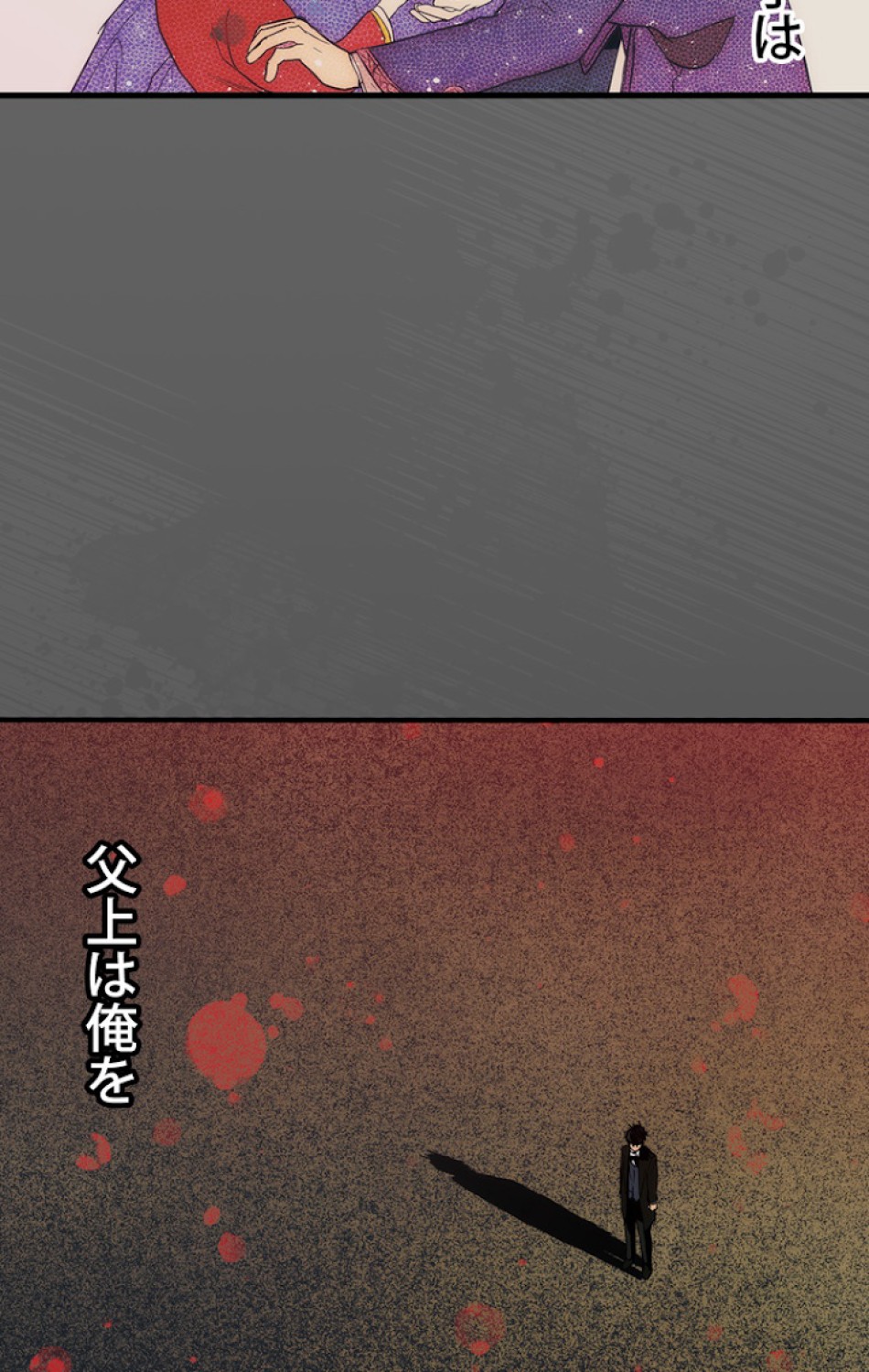ある継母のメルヘン 第36話 - Trang 92