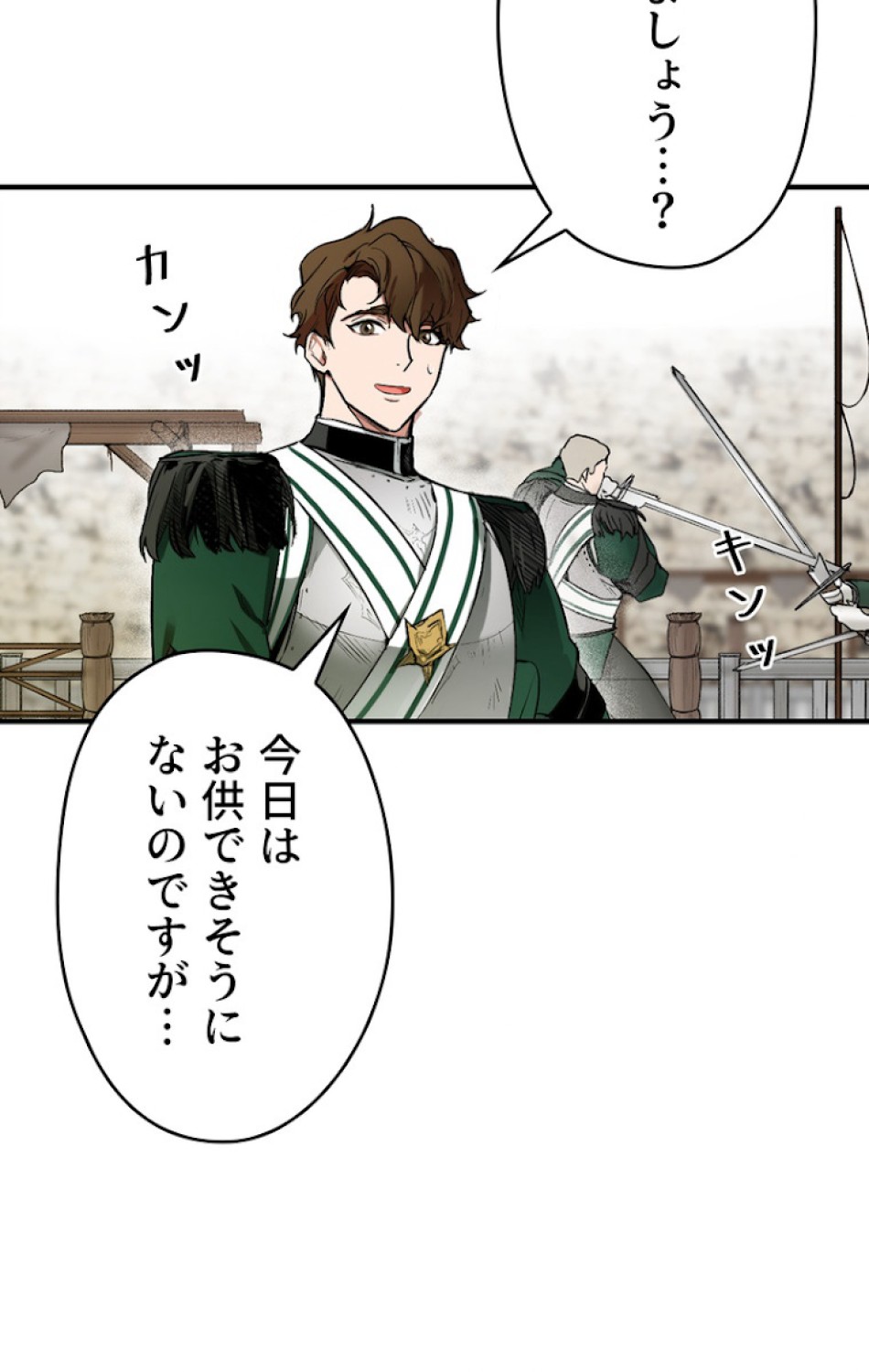 ある継母のメルヘン 第37話 - Trang 11