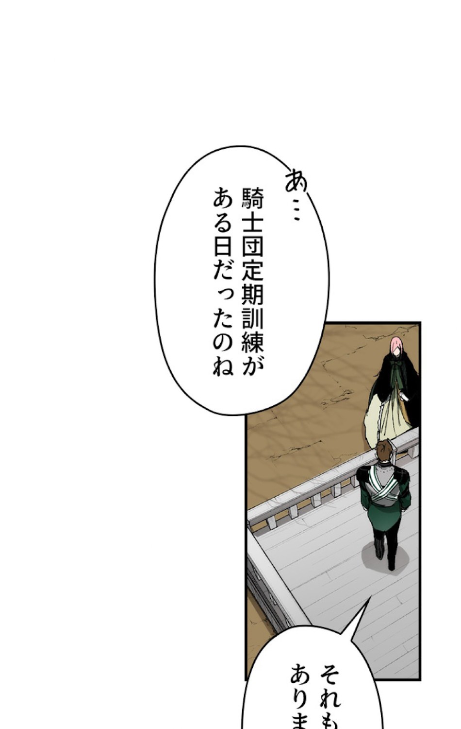 ある継母のメルヘン 第37話 - Trang 12