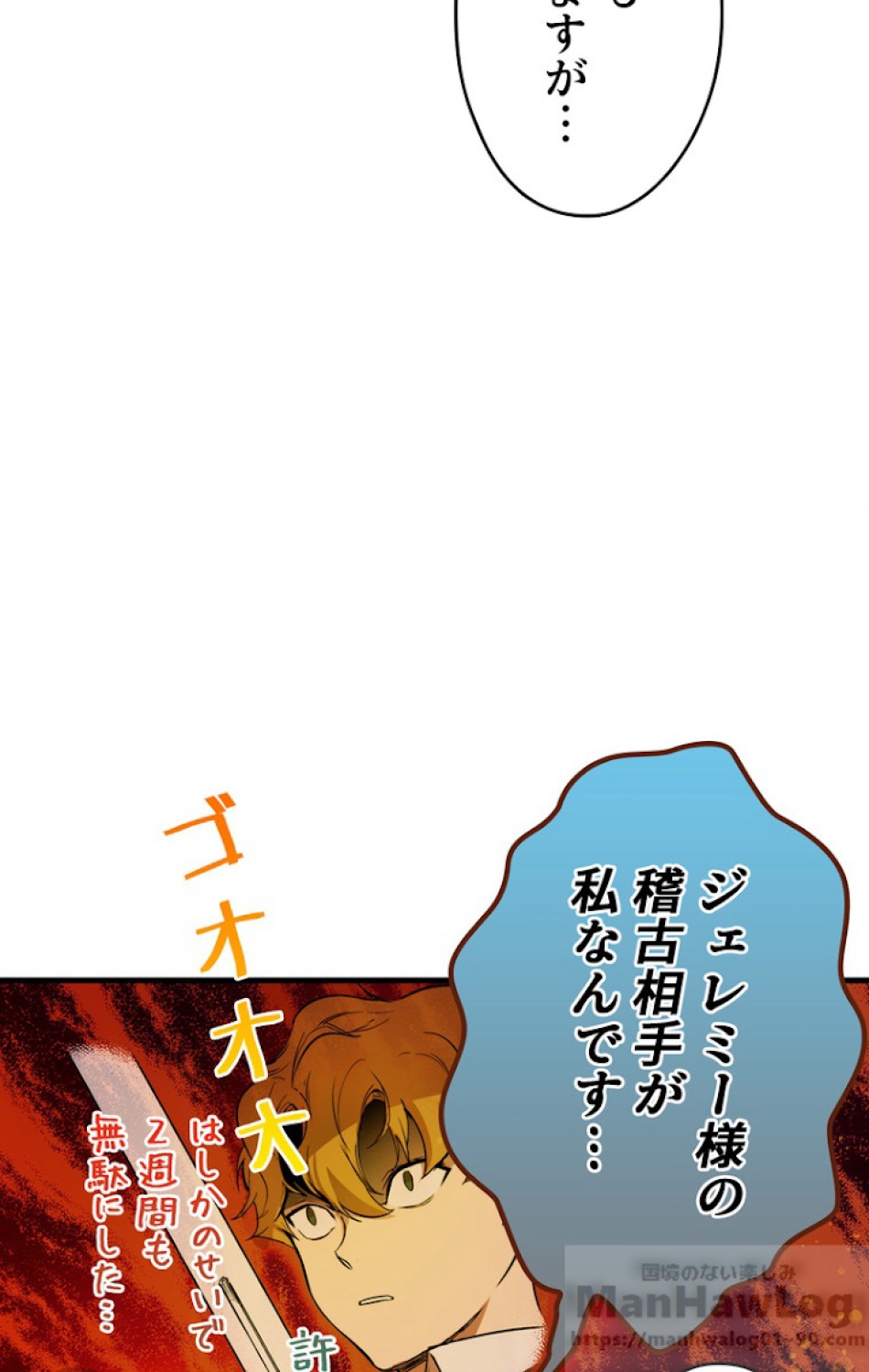 ある継母のメルヘン 第37話 - Trang 13