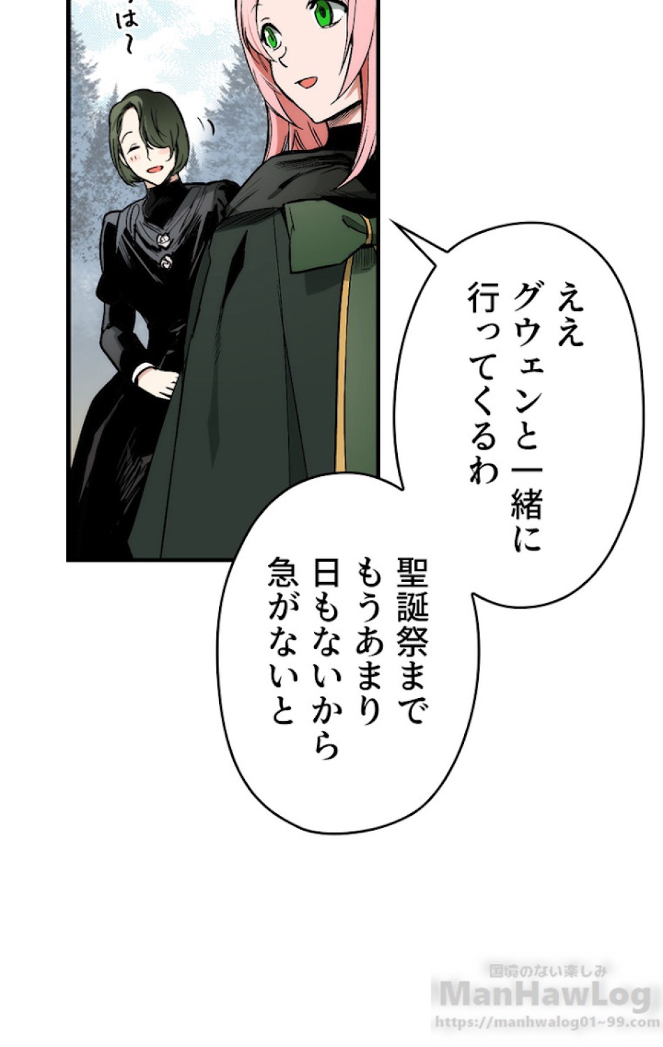 ある継母のメルヘン 第37話 - Trang 16