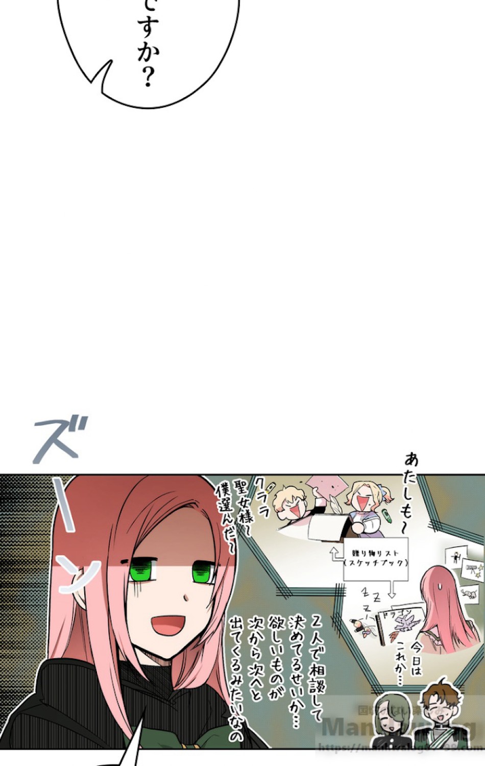 ある継母のメルヘン 第37話 - Trang 19