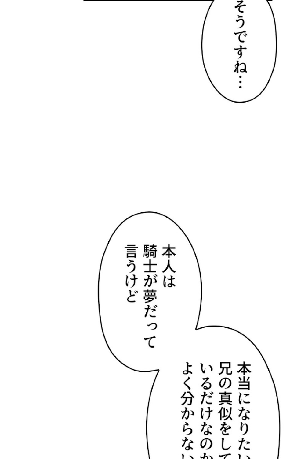 ある継母のメルヘン 第37話 - Trang 26