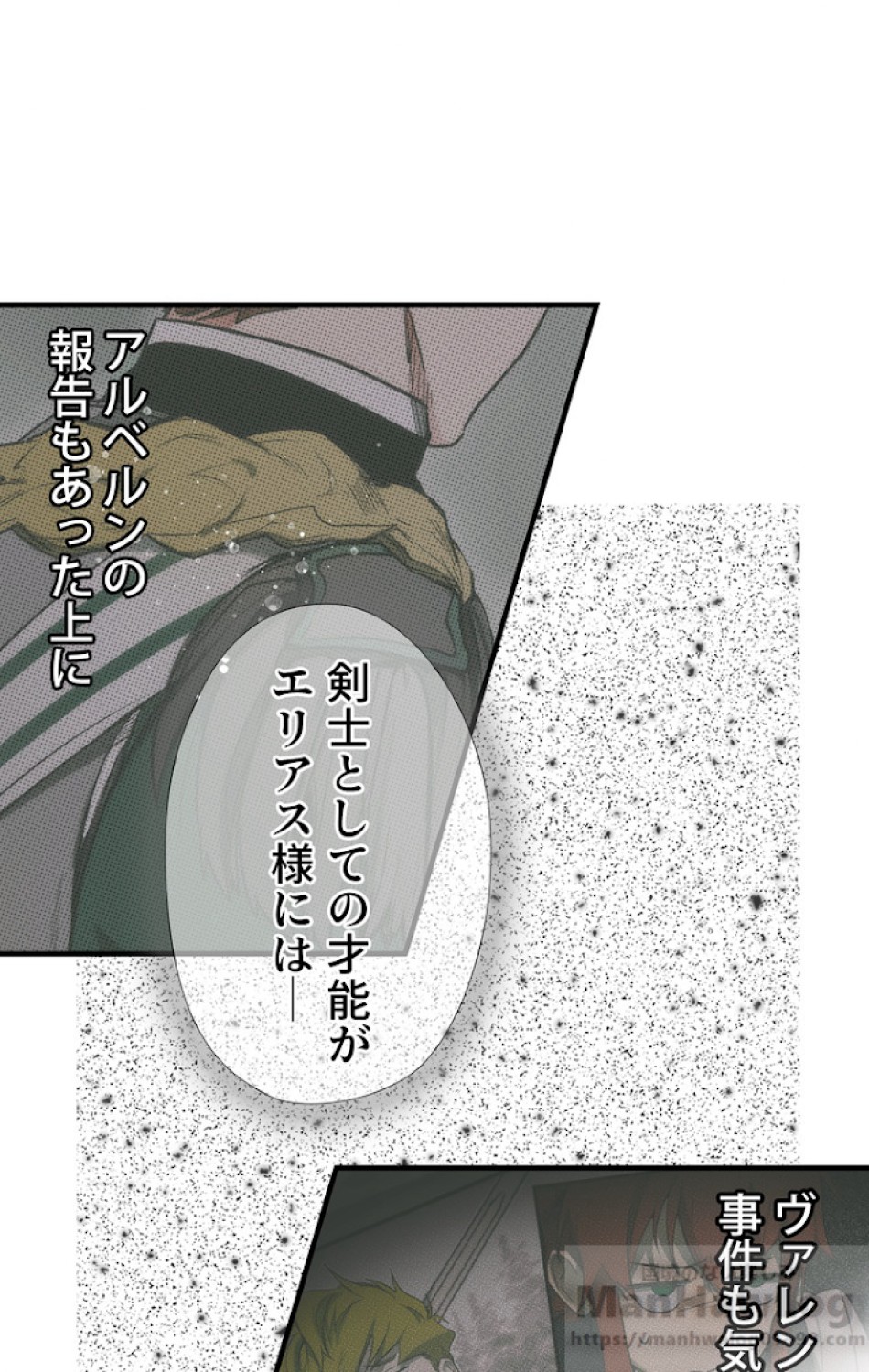 ある継母のメルヘン 第37話 - Trang 28