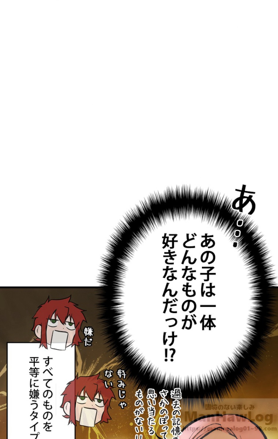 ある継母のメルヘン 第37話 - Trang 31