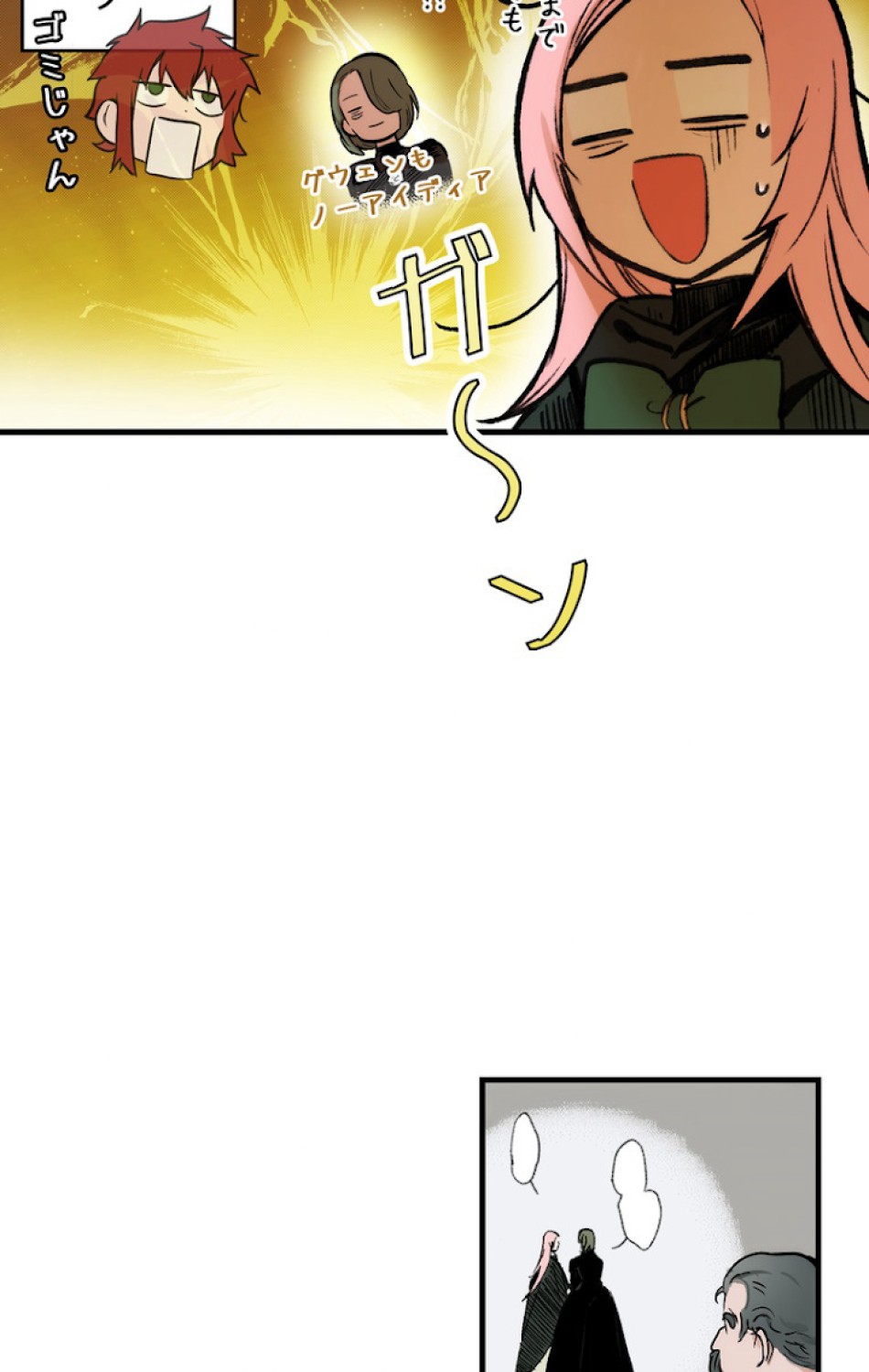 ある継母のメルヘン 第37話 - Trang 32