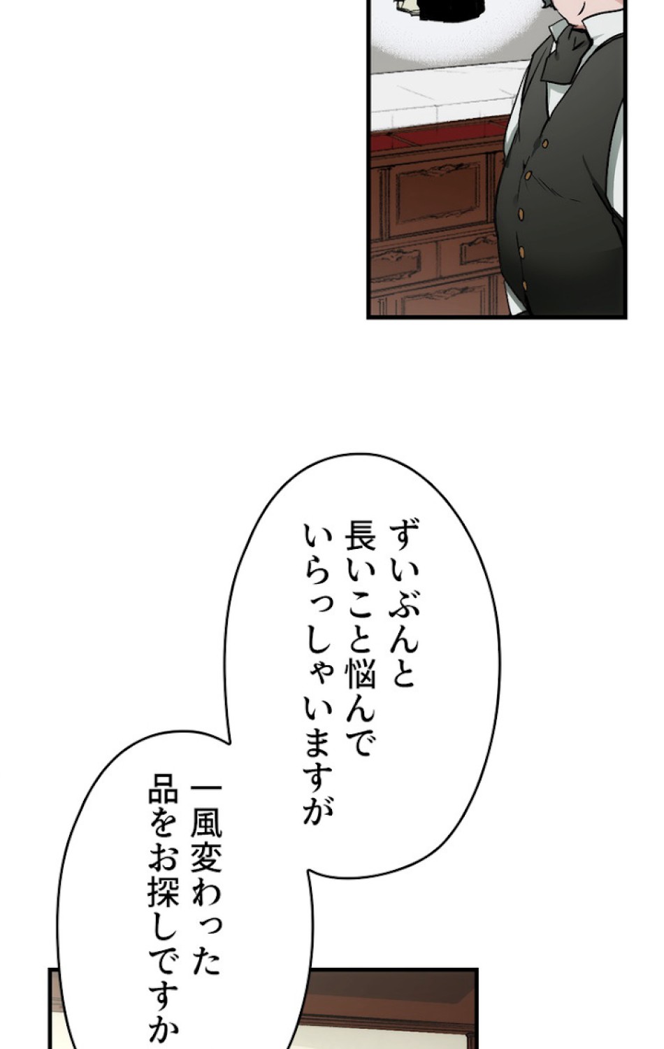 ある継母のメルヘン 第37話 - Trang 33
