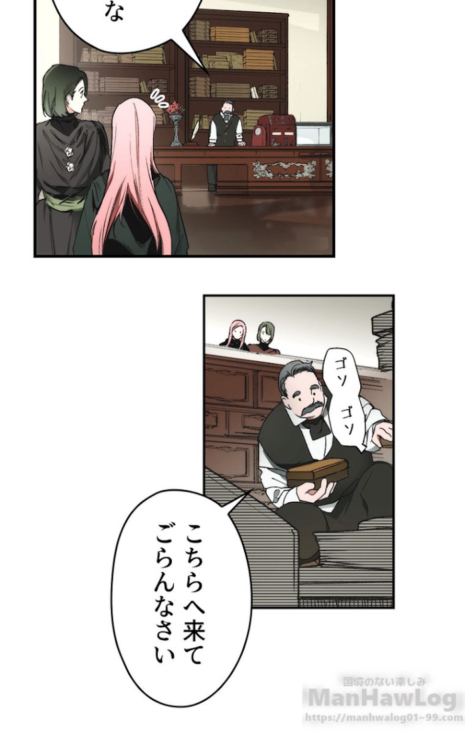 ある継母のメルヘン 第37話 - Trang 34