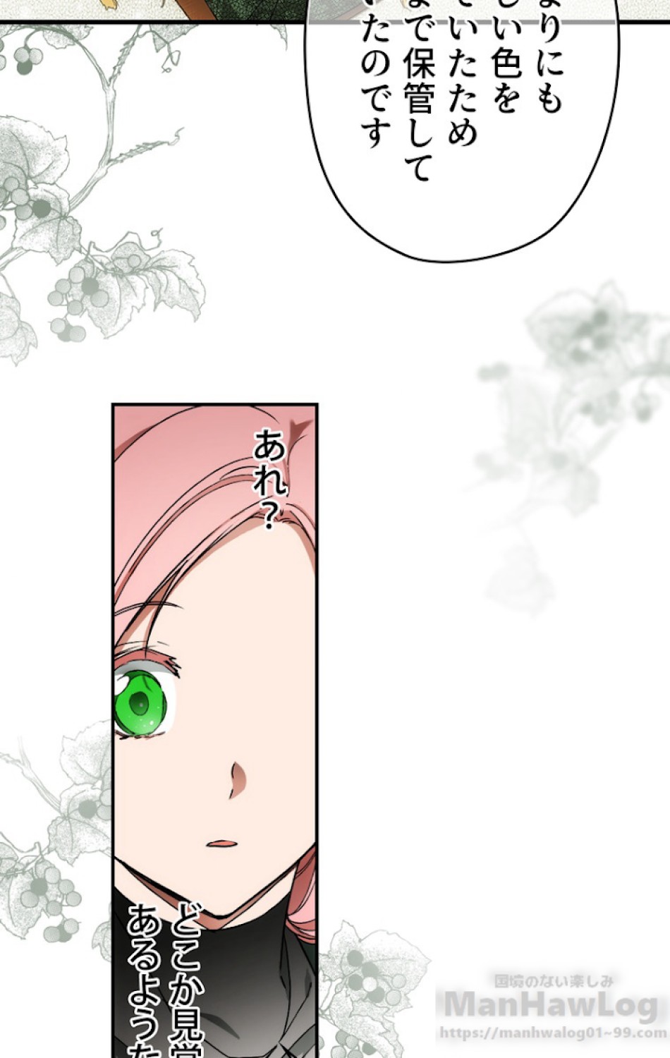 ある継母のメルヘン 第37話 - Trang 37