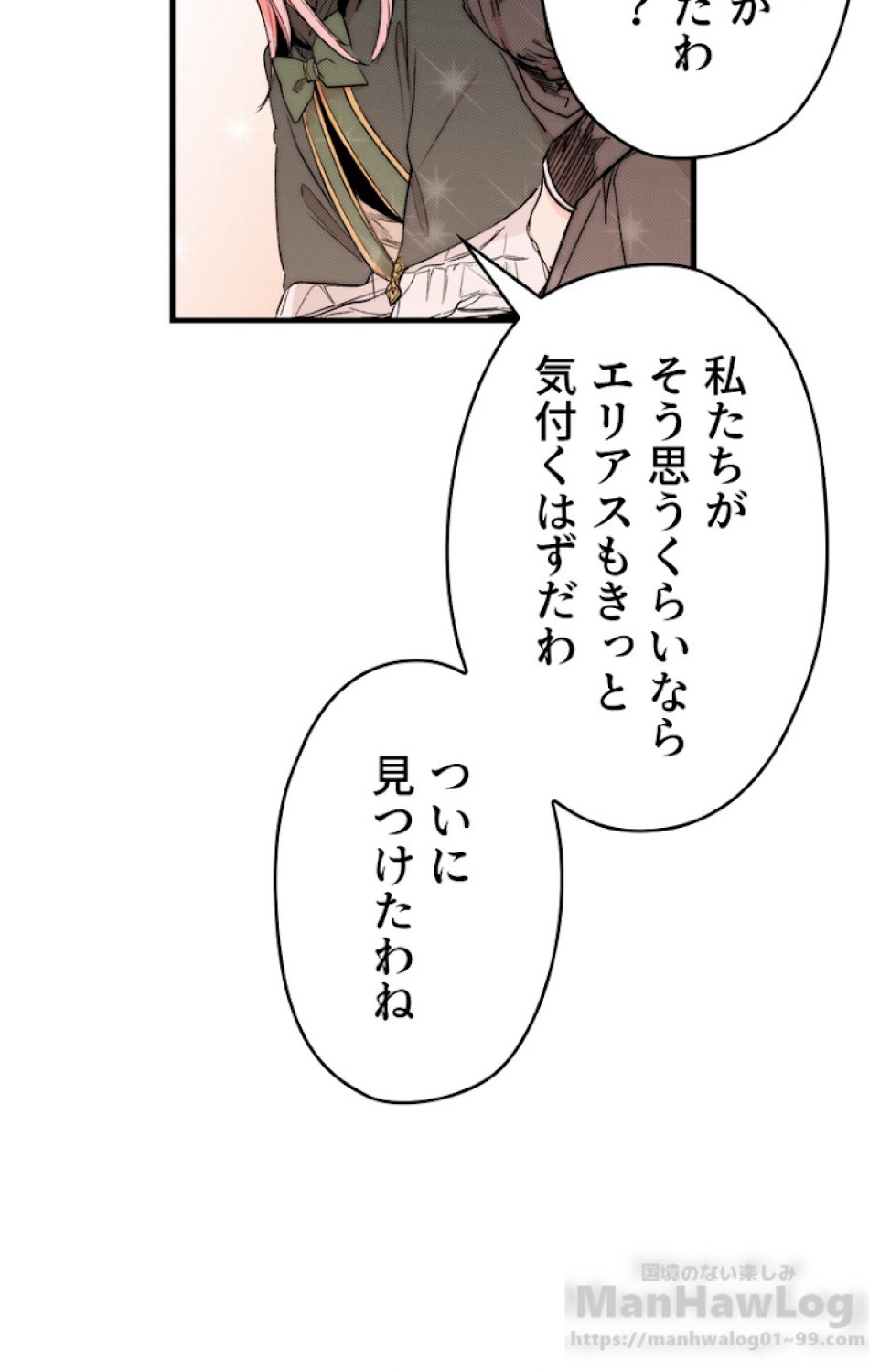 ある継母のメルヘン 第37話 - Trang 40