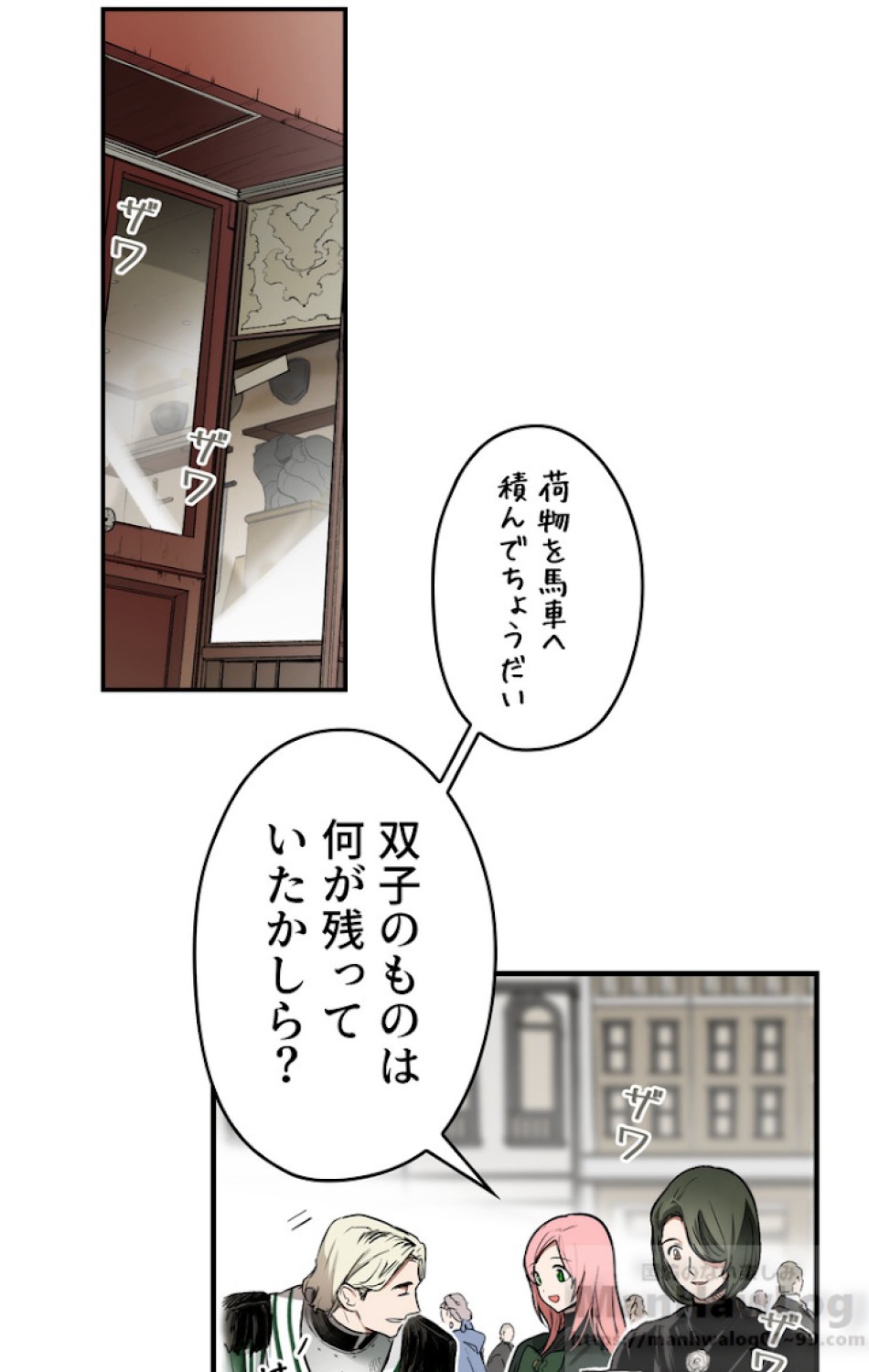 ある継母のメルヘン 第37話 - Trang 43