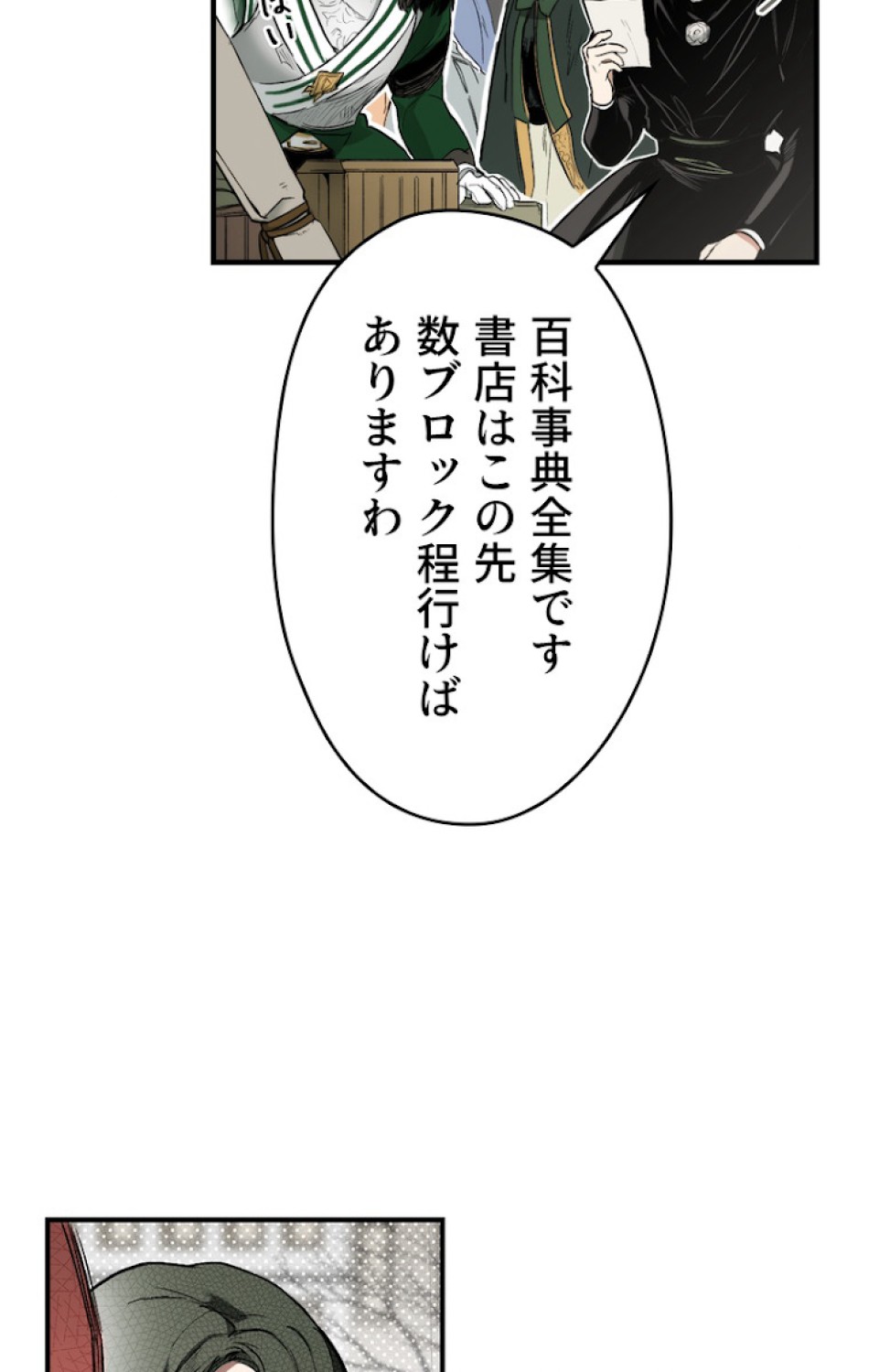 ある継母のメルヘン 第37話 - Trang 44