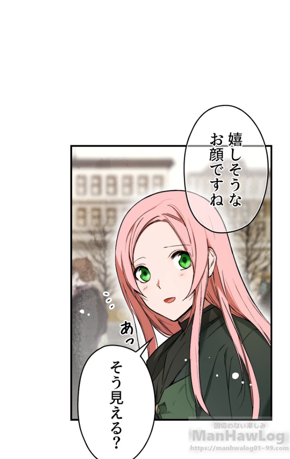 ある継母のメルヘン 第37話 - Trang 46