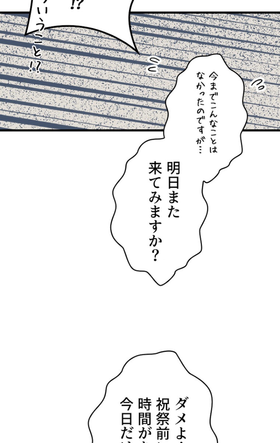 ある継母のメルヘン 第37話 - Trang 54