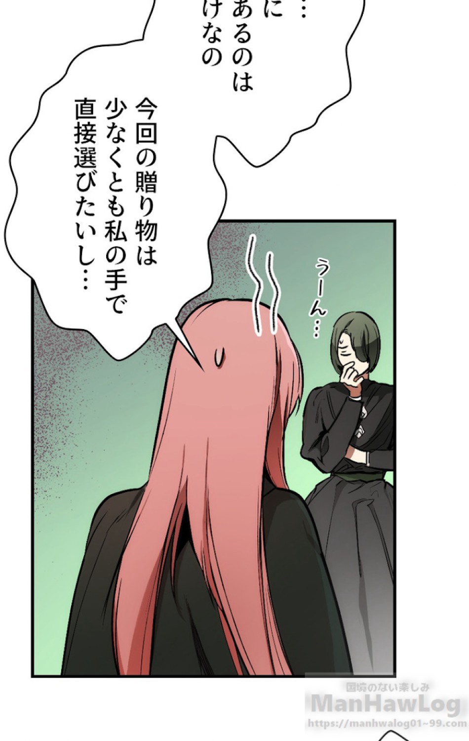 ある継母のメルヘン 第37話 - Trang 55
