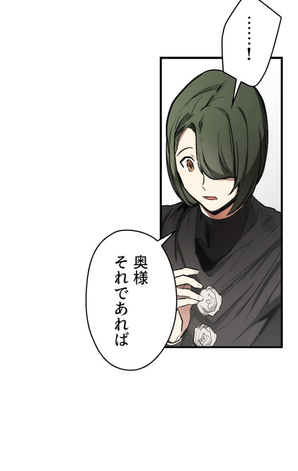 ある継母のメルヘン 第37話 - Trang 56