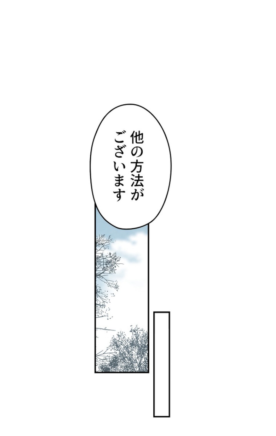 ある継母のメルヘン 第37話 - Trang 57