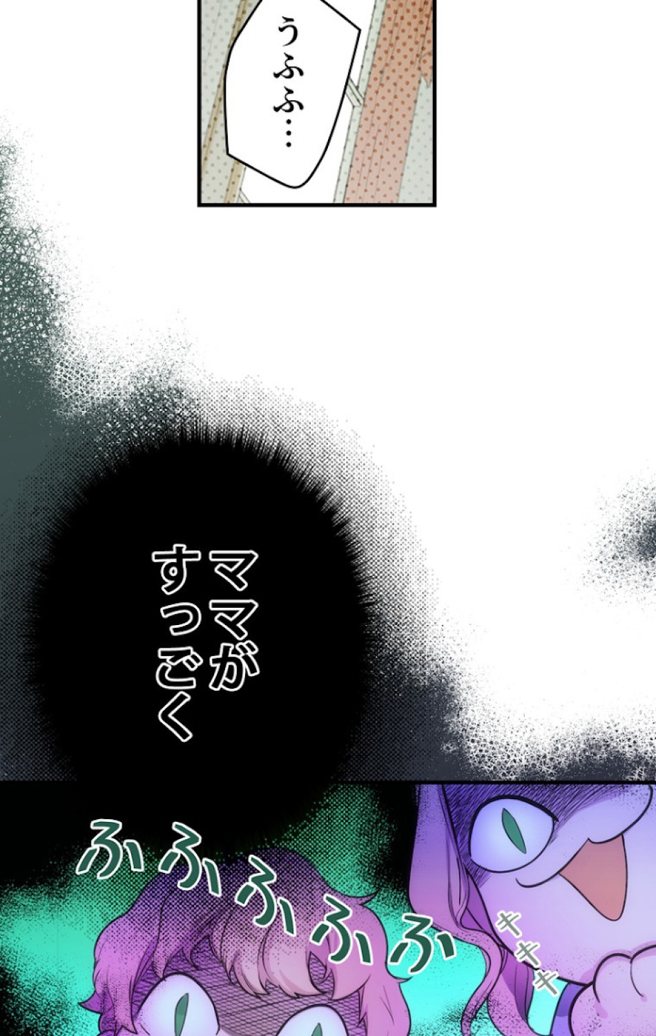 ある継母のメルヘン 第37話 - Trang 6