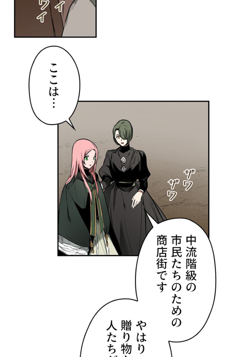 ある継母のメルヘン 第37話 - Trang 60
