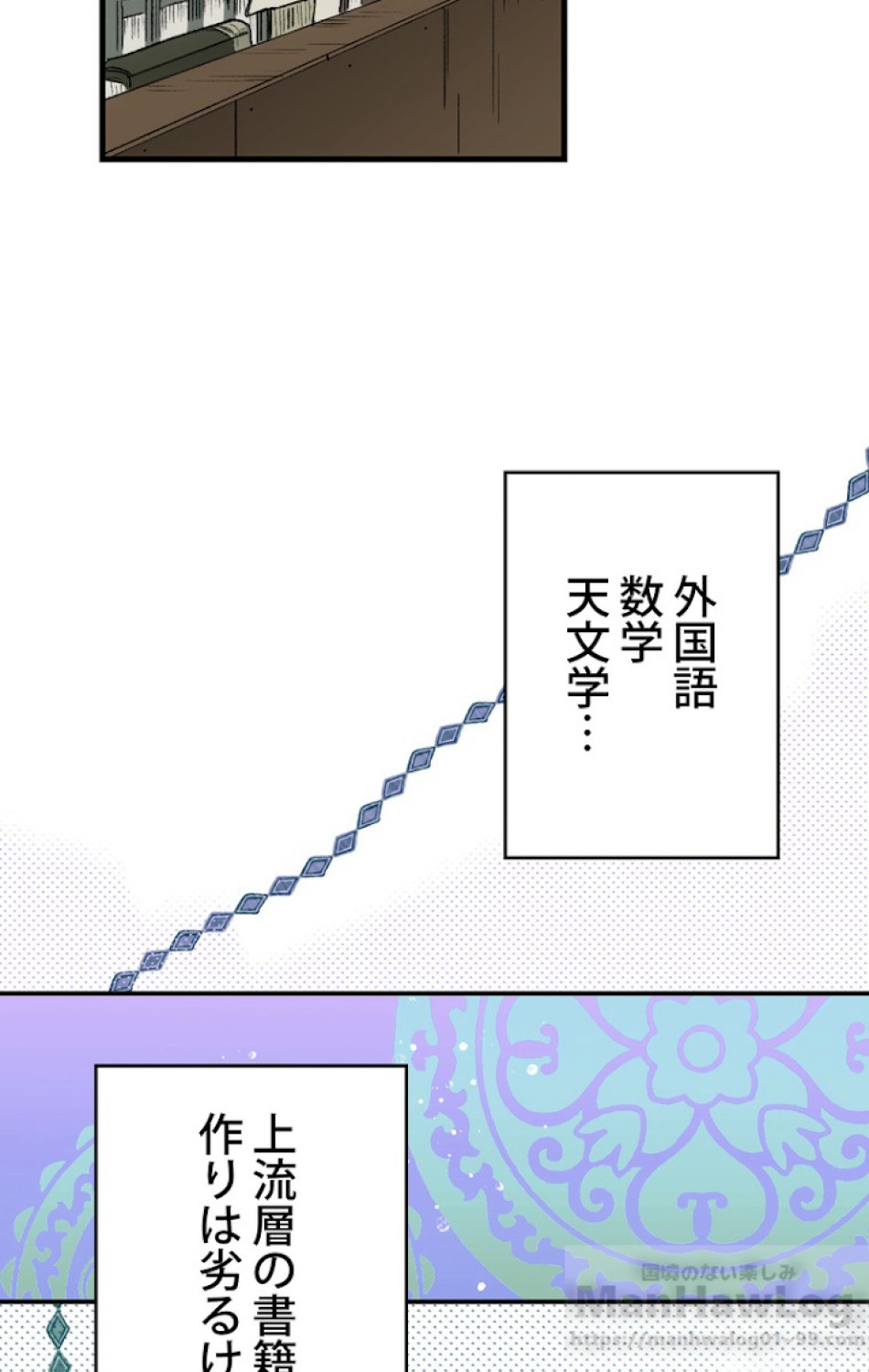 ある継母のメルヘン 第37話 - Trang 64
