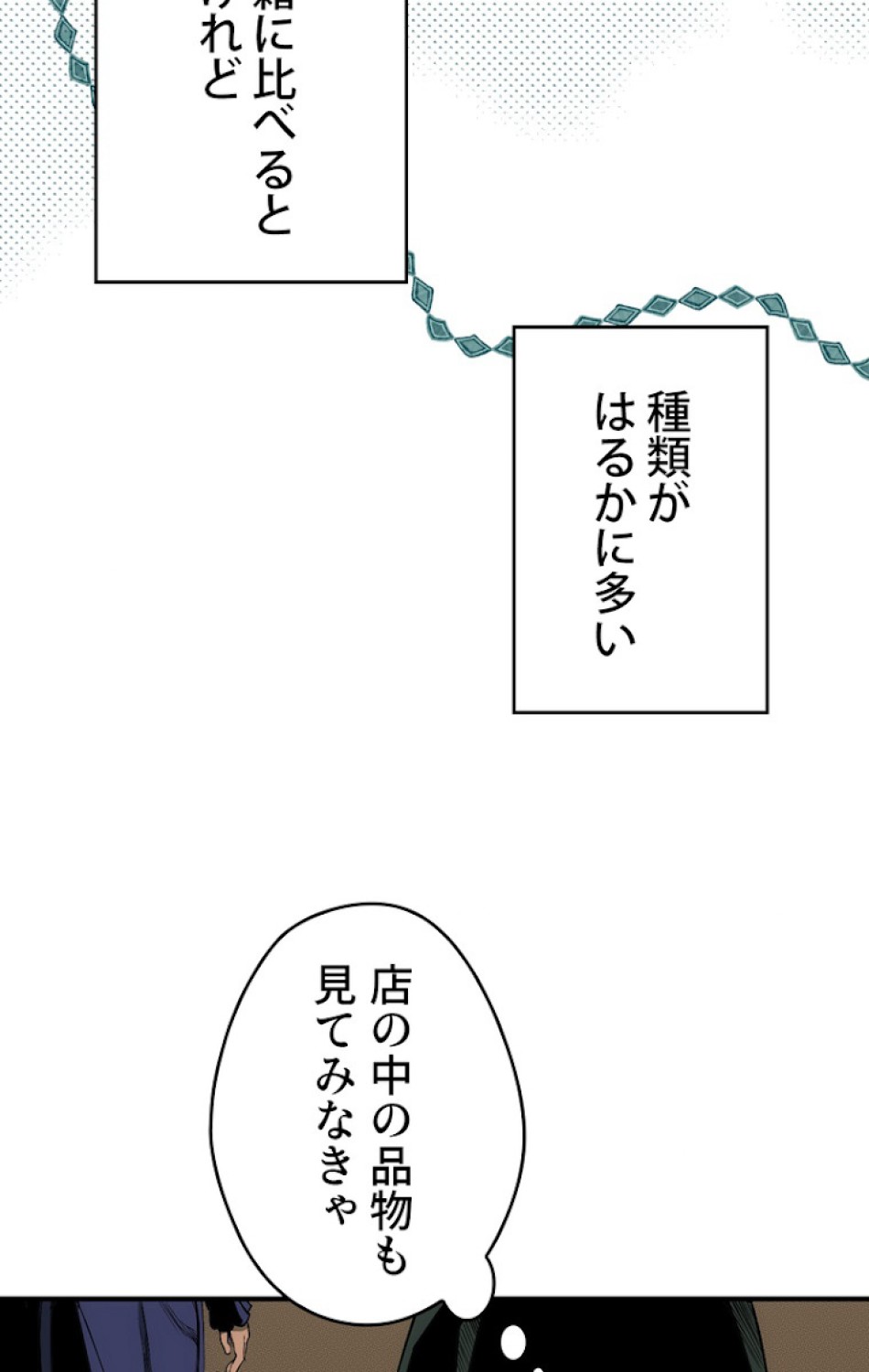 ある継母のメルヘン 第37話 - Trang 65