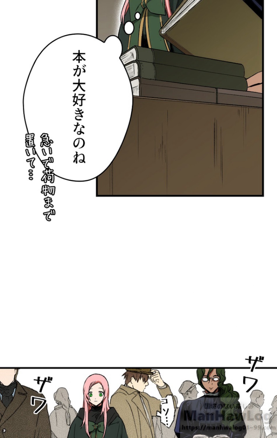 ある継母のメルヘン 第37話 - Trang 67
