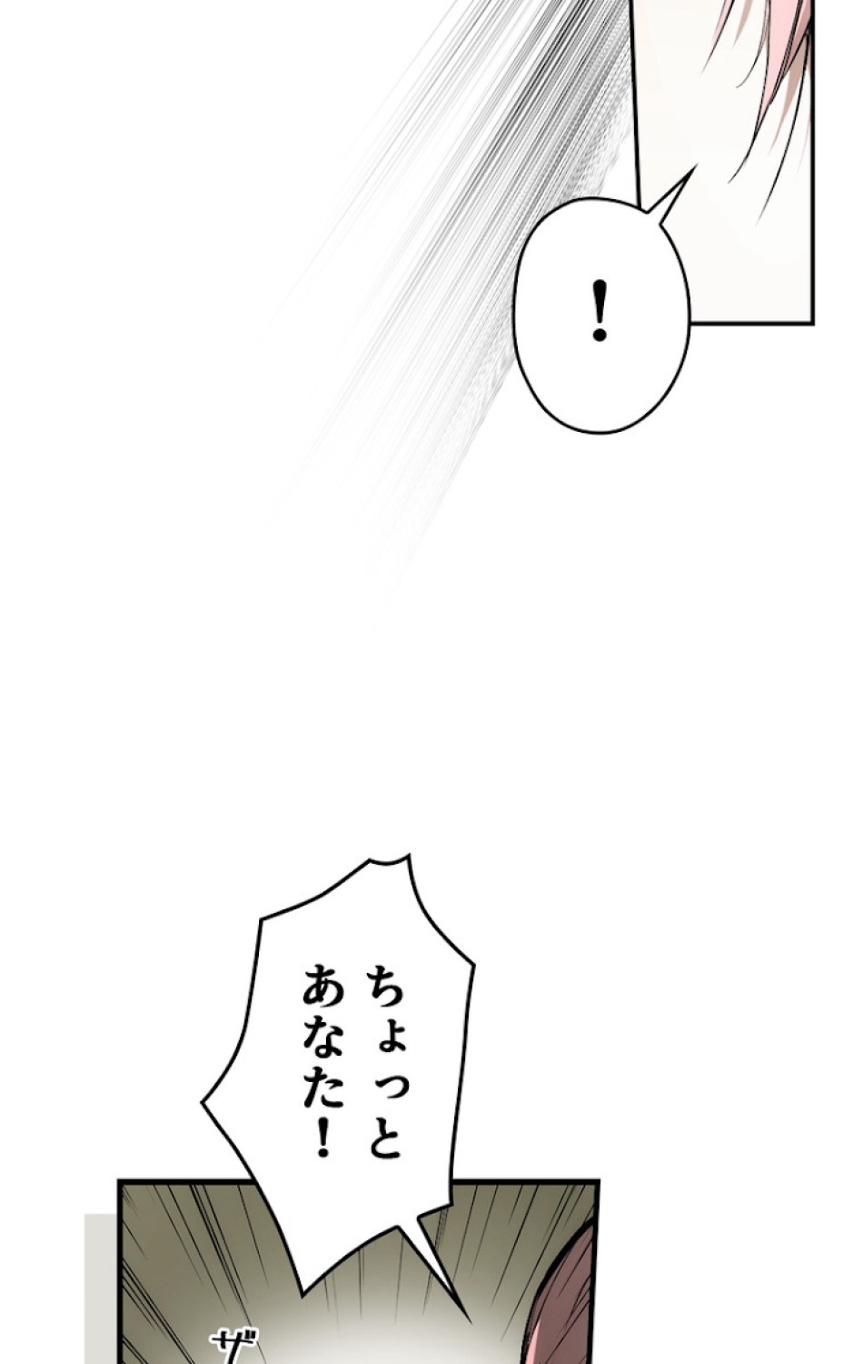 ある継母のメルヘン 第37話 - Trang 69