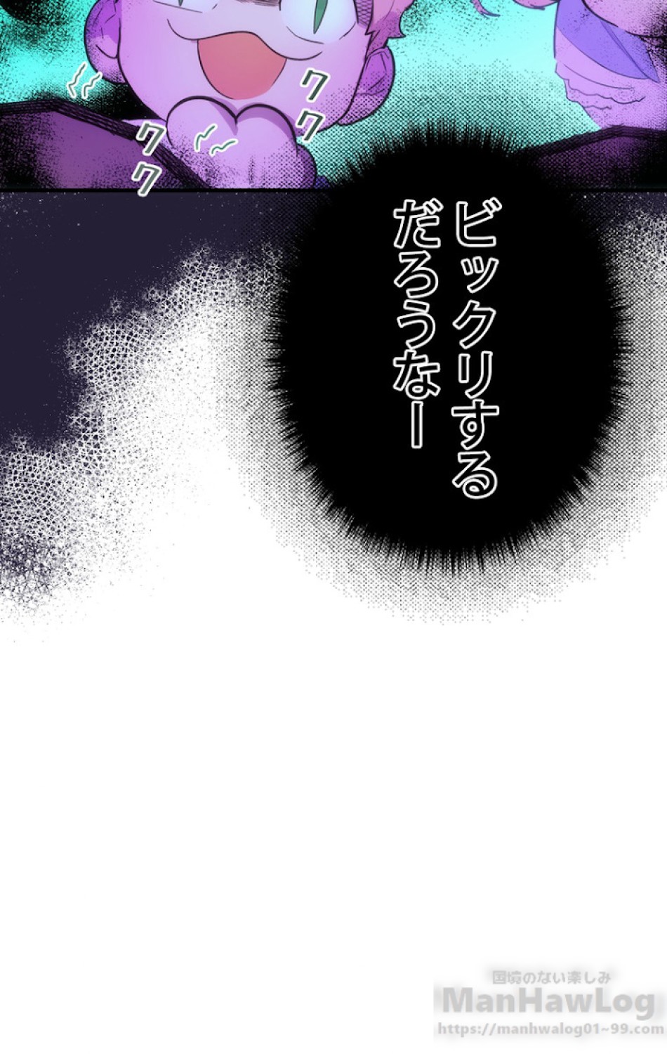 ある継母のメルヘン 第37話 - Trang 7