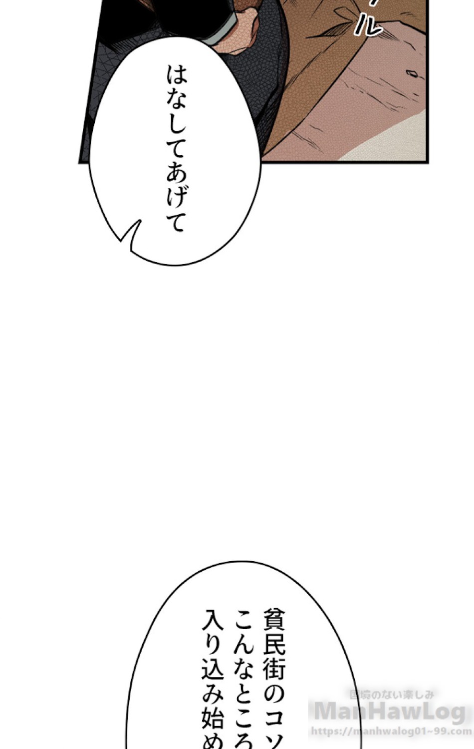 ある継母のメルヘン 第37話 - Trang 76