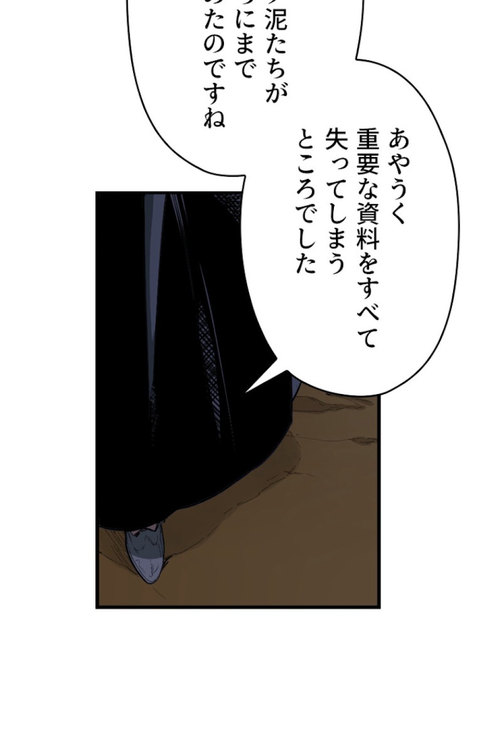 ある継母のメルヘン 第37話 - Trang 77