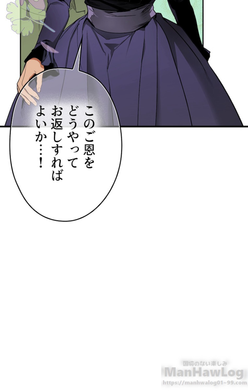 ある継母のメルヘン 第37話 - Trang 79