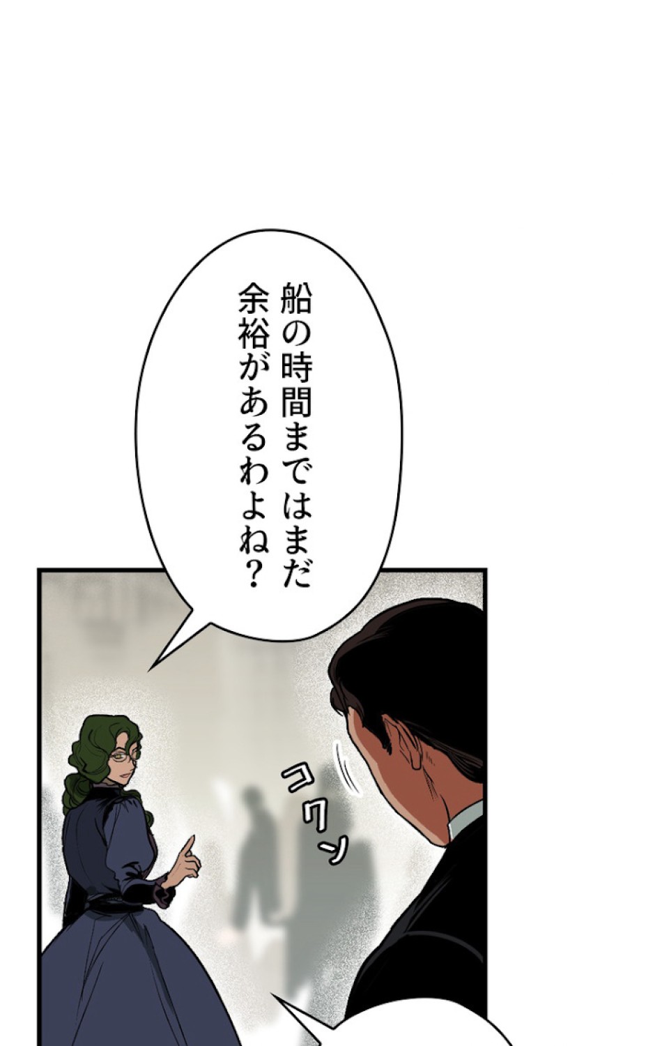 ある継母のメルヘン 第37話 - Trang 81