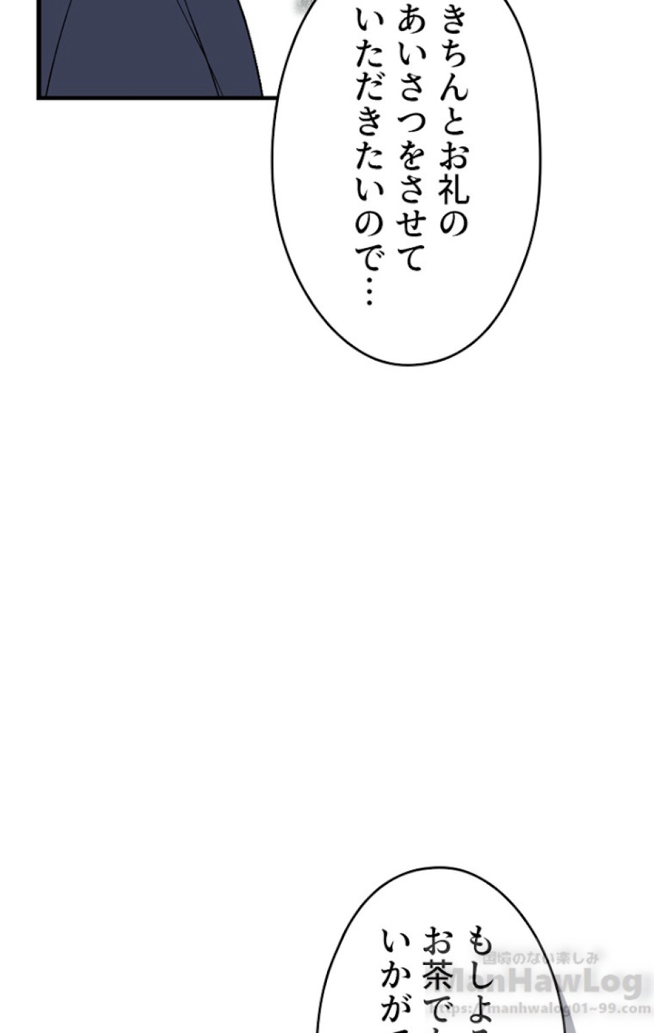 ある継母のメルヘン 第37話 - Trang 82