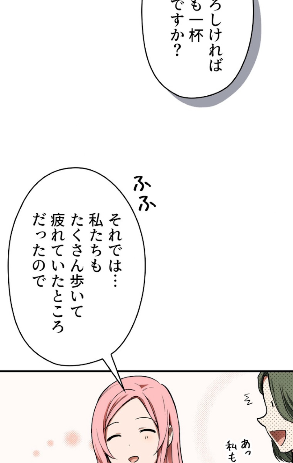 ある継母のメルヘン 第37話 - Trang 83