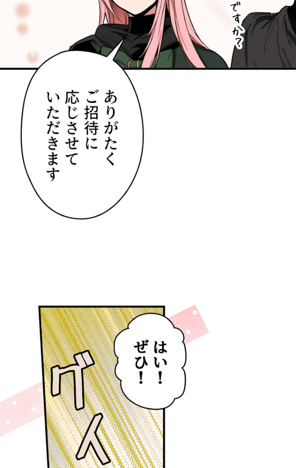 ある継母のメルヘン 第37話 - Trang 84