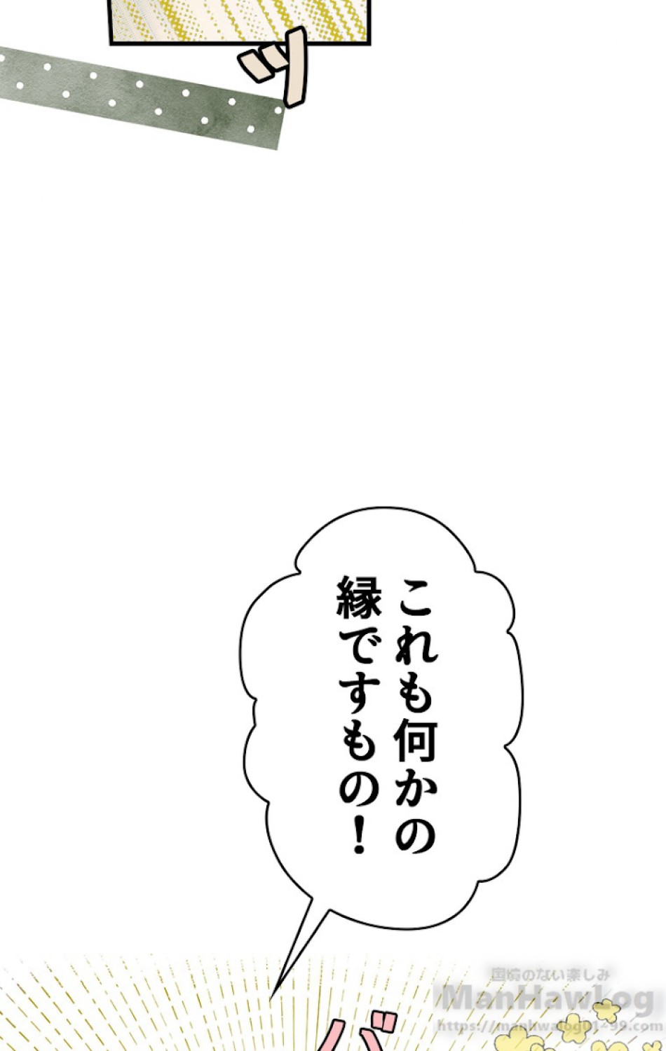 ある継母のメルヘン 第37話 - Trang 85