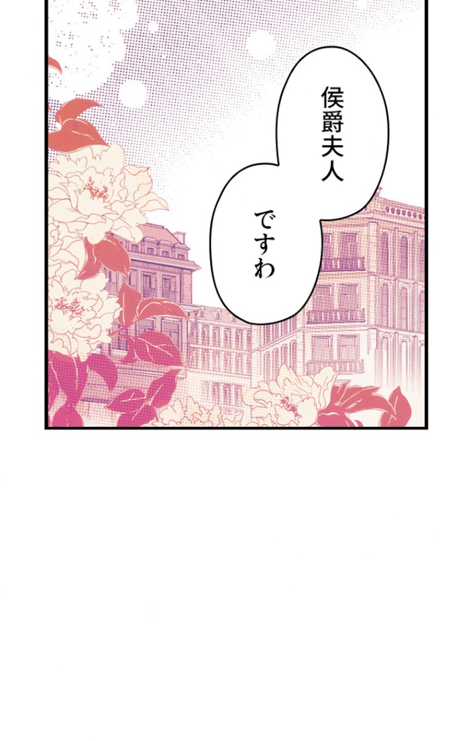 ある継母のメルヘン 第37話 - Trang 89
