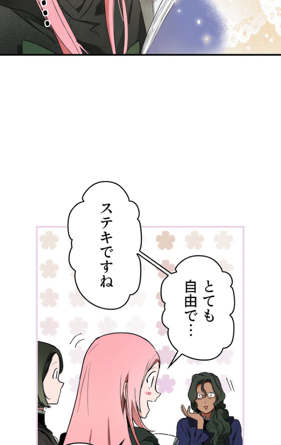 ある継母のメルヘン 第38話 - Trang 11